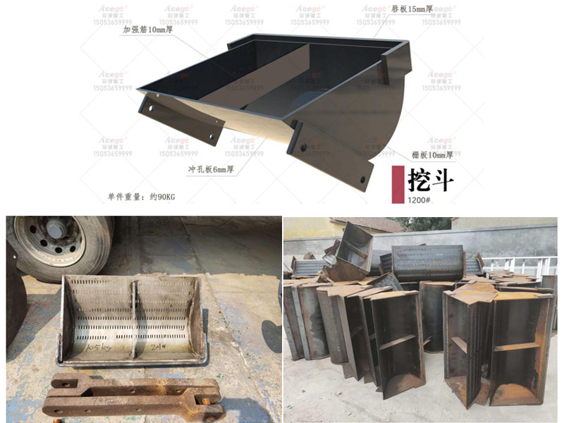 加重型挖斗洗砂機(jī) 加重型挖斗洗砂機(jī)